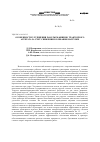 Научная статья на тему 'Особенности улучшения работы машинно-тракторного агрегата за счет снижения колебания нагрузки'