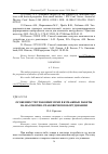 Научная статья на тему 'Особенности упаковки муки в бумажные пакеты на фасовочно-упаковочном оборудовании'