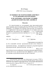 Научная статья на тему 'Особенности употребления аффрикат в среднемонгольском языке и их значение для реконструкции (до)протомонгольских аффрикат'