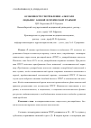 Научная статья на тему 'Особенности употребления алкоголя людьми с боевой психической травмой'