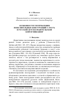 Научная статья на тему 'Особенности употребления повелительных конструкций с пусть в русской детско-родительской коммуникации'