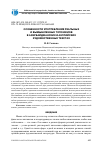 Научная статья на тему 'Особенности употребления реальных и вымышленных топонимов в азербайджанских и английских художественных текстах'