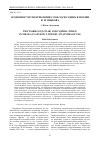 Научная статья на тему 'Особенности употребления слов год и година в поэзии Н. М. Языкова'