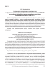 Научная статья на тему 'Особенности употребления служебных слов в официально-деловом дискурсе Комитета всемирного наследия ЮНЕСКО: на материале Конвенции об охране всемирного культурного и природного наследия 15 мая 2015 года'