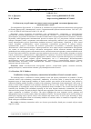 Научная статья на тему 'ОСОБЕННОСТИ УПОТРЕБЛЕНИЯ ВОСКЛИЦАТЕЛЬНЫХ КОНСТРУКЦИЙ ЗАГОЛОВКОВ ФРАНЦУЗСКИХ ЭКОНОМИЧЕСКИХ СТАТЕЙ'