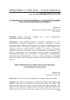 Научная статья на тему 'ОСОБЕННОСТИ УПОТРЕБЛЕНИЯ ЗАСТОЛЬНОЙ ЗДРАВИЦЫ В РУССКОМ И КИТАЙСКОМ ЯЗЫКАХ'