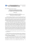 Научная статья на тему 'Особенности управленческих команд на государственной гражданской службе'