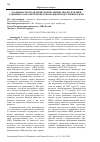 Научная статья на тему 'ОСОБЕННОСТИ УПРАВЛЕНЧЕСКОЙ ПОЛИТИКИ МВД РЕСПУБЛИКИ ТАДЖИКИСТАН В СФЕРЕ ПРОФЕССИОНАЛЬНОЙ ПОДГОТОВКИ КАДРОВ'