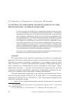 Научная статья на тему 'Особенности управления человеческими ресурсами инновационно-активных компаний'