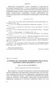 Научная статья на тему 'Особенности управления экономичностью работы основного оборудования АСУ ТП ТЭС'