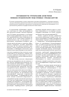 Научная статья на тему 'Особенности управления качеством военно-технической подготовки специалистов'