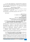 Научная статья на тему 'ОСОБЕННОСТИ УПРАВЛЕНИЯ ОБОРОТНЫМ КАПИТАЛОМ ФАРМАЦЕВТИЧЕСКОГО ПРОИЗВОДИТЕЛЯ'