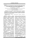 Научная статья на тему 'Особенности управления организационными изменениями на грузовых автотранспортных предприятия'