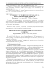 Научная статья на тему 'Особенности управления персоналом на инновационном предприятии'