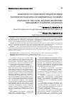 Научная статья на тему 'Особенности управления предприятиями гостиничного бизнеса в современных условиях'