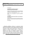 Научная статья на тему 'Особенности управления проектно-ориентированной организацией'