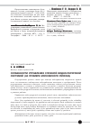 Научная статья на тему 'Особенности управления сложной водно-ресурсной системой (на примере Московского региона)'