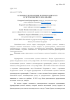 Научная статья на тему 'Особенности управления целевым капиталом в системе высшего образования'