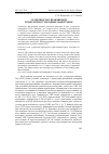 Научная статья на тему 'Особенности управляемой технологии углеродных нанотрубок'