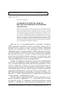 Научная статья на тему 'Особенности упругих свойств высоконаполненных полимерных материалов'