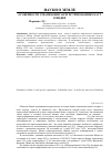 Научная статья на тему 'Особенности урбанизации зарегистрированных каст в Индии'