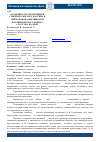 Научная статья на тему 'ОСОБЕННОСТИ УРБАНОНИМОВ СЕВЕРНОГО ЖИЛОГО МАССИВА И МИКРОРАЙОНА МЯСНИКОВАН ВОРОШИЛОВСКОГО РАЙОНА г. РОСТОВА-НА-ДОНУ'