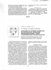 Научная статья на тему 'Особенности уровней активности метаболических ферментов лимфоцитов крови у детей с инфекционным мононуклеозом'