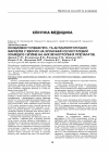 Научная статья на тему 'Особенности уровня прои антиапоптотических маркеров у больных хроничным мочеполовым хламидиозом и влияние на них иммунотропных препаратов'