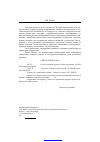 Научная статья на тему 'Особенности услуг розничных торговых предприятий'