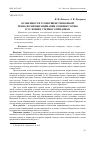 Научная статья на тему 'Особенности усовершенствованной технологии выращивания сеянцев сосны в условиях степного Придонья'