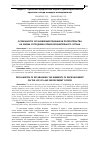 Научная статья на тему 'Особенности установления признаков посягательства на жизнь сотрудника правоохранительного органа'