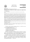 Научная статья на тему 'Особенности установок на черты личности у подростков'