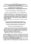 Научная статья на тему 'Особенности устной части ЕГЭ по иностранному языку: нововведения и шаблоны'