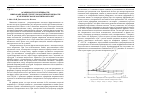 Научная статья на тему 'Особенности устойчивости микрокапельной структуры магнитной жидкости в электрическом и магнитном полях'