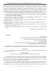 Научная статья на тему 'Особенности утилизации и переработки осадков городских сточных вод'