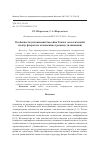 Научная статья на тему 'Особенности увлажнения бассейна Томи и экологический спектр флоры (по отношению к режиму увлажнения)'