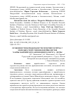 Научная статья на тему 'ОСОБЕННОСТИ ВАРИАБЕЛЬНОСТИ СЕРДЕЧНОГО РИТМА У МОЛОДЫХ СПОРТСМЕНОВ-ВОЛЕЙБОЛИСТОВ ХАНТЫ-МАНСИЙСКОГО АВТОНОМНОГО ОКРУГА - ЮГРЫ'