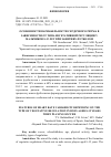 Научная статья на тему 'ОСОБЕННОСТИ ВАРИАБЕЛЬНОСТИ СЕРДЕЧНОГО РИТМА В ЗАВИСИМОСТИ ОТ ТИПА ВЕГЕТАТИВНОЙ РЕГУЛЯЦИИ У МАЛЬЧИКОВ 8-12 ЛЕТ ПРИ ЗАНЯТИЯХ ФУТБОЛОМ'