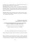 Научная статья на тему 'Особенности ведения беременности, родов и послеродового периода у женщин, страдающих эпилепсией'