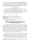 Научная статья на тему 'ОСОБЕННОСТИ ВЕДЕНИЯ СЕЛЕКЦИОННОЙ РАБОТЫ С КРУПНЫМ РОГАТЫМ СКОТОМ В ОТДЕЛЬНО ВЗЯТОЙ ПЛЕМЕННОЙ ОРГАНИЗАЦИИ'