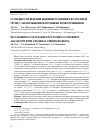 Научная статья на тему 'Особенности ведения женщин различных возрастных групп с аномальными маточными кровотечениями'