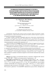 Научная статья на тему 'Особенности вегетативного статуса, показателей скорости распространения пульсовой волны и суточного профиля артериального давления у беременных с артериальной гипертензией'