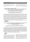 Научная статья на тему 'Особенности вегетативной регуляции и структурно-функциональных параметров сердца при диффузном токсическом зобе через три месяца после тиреоидэктомии'