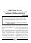 Научная статья на тему 'Особенности вегетативной регуляции сердечного ритма у детей с Нода, при применении методов физической реабилитации с двигательными режимами разной направленности'