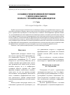 Научная статья на тему 'Особенности вегетативной регуляции у детей дошкольного возраста с хроническим аденоидитом'