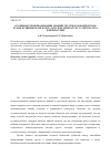 Научная статья на тему 'Особенности вербализации эмоции грусти во французском художественном дискурсе: детская литература vs литература для взрослых'