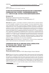 Научная статья на тему 'Особенности вербализации эмоциональной составляющей социальной роли «Патриот» в дневниковом дискурсе Л. Н. Толстого и Дж. Фаулза в сопоставительном аспекте'