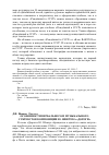 Научная статья на тему 'Особенности вербального и музыкального субтекстов композиции Ю. Шевчука «Дороги»'