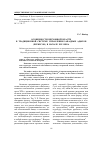 Научная статья на тему 'Особенности верховной власти в традиционной системе управления западных адыгов (черкесов) в начале XIX века'