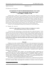 Научная статья на тему 'Особенности ветвления венозных сосудов пищевода, зоба и железистого желудка у курицы, утки и гуся'